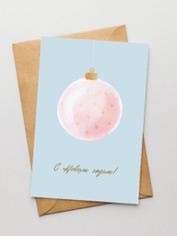 Набор двойных открыток 5шт. «Розовая ёлочная игрушка», 10*15 см