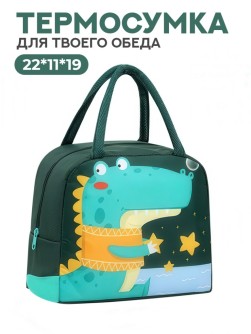 Термосумка iLikeGift "Stargazer Dinosaur", зелёная (22*11*19 см)