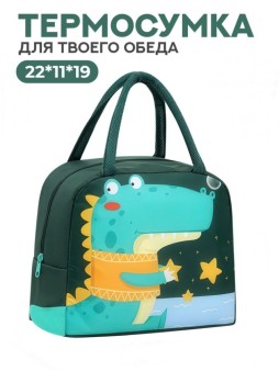 Термосумка iLikeGift "Динозавр", зелёная (22*11*19 см)