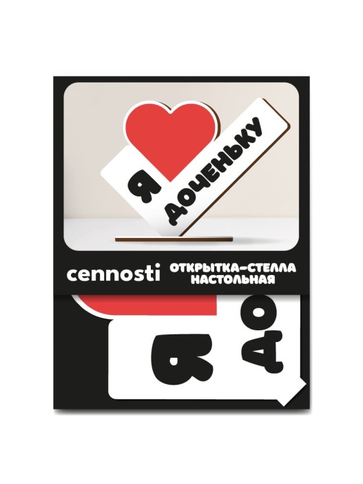 Открытка-стелла настольная из дерева iLikeGift "Я люблю доченьку" 