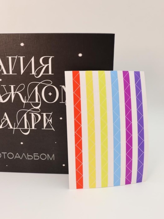 Фотоальбом &quot;Магия в каждом кадре&quot; (24,5 х 19 см) 