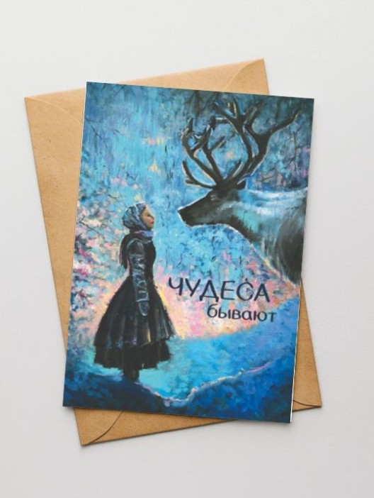 Набор двойных открыток 5шт. «Чудеса бывают, если их очень ждешь», 10*15 см 