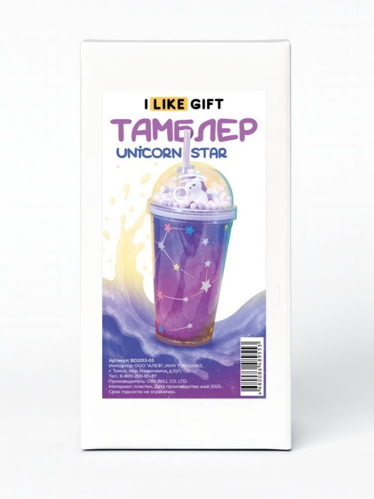 Тамблер iLikeGift "Волшебный единорог", фиолетовый (450 мл)