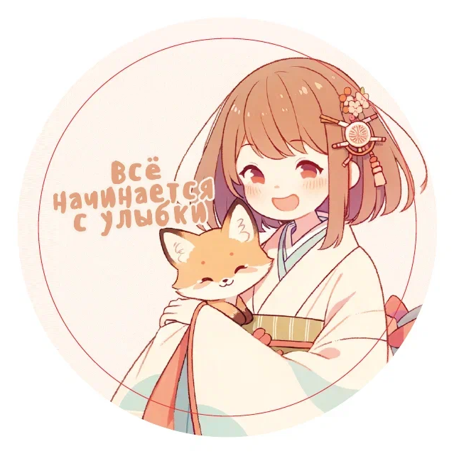 Подставка под горячее iLikeGift «Всё начитается с улыбки», 9 см 