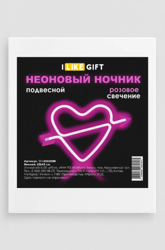 Неоновый подвесной ночник "Разбитое сердце", USB, розовое свечение (28*18 см)