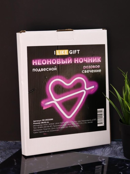 Неоновый подвесной ночник «Broken heart», USB, розовое свечение (28*18 см) 
