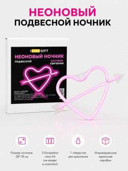 Неоновый подвесной ночник "Разбитое сердце", USB, розовое свечение (28*18 см)