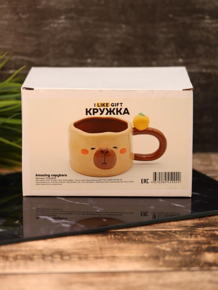 Кружка керамическая iLikeGift "Удивительная капибара", коричневая,500мл