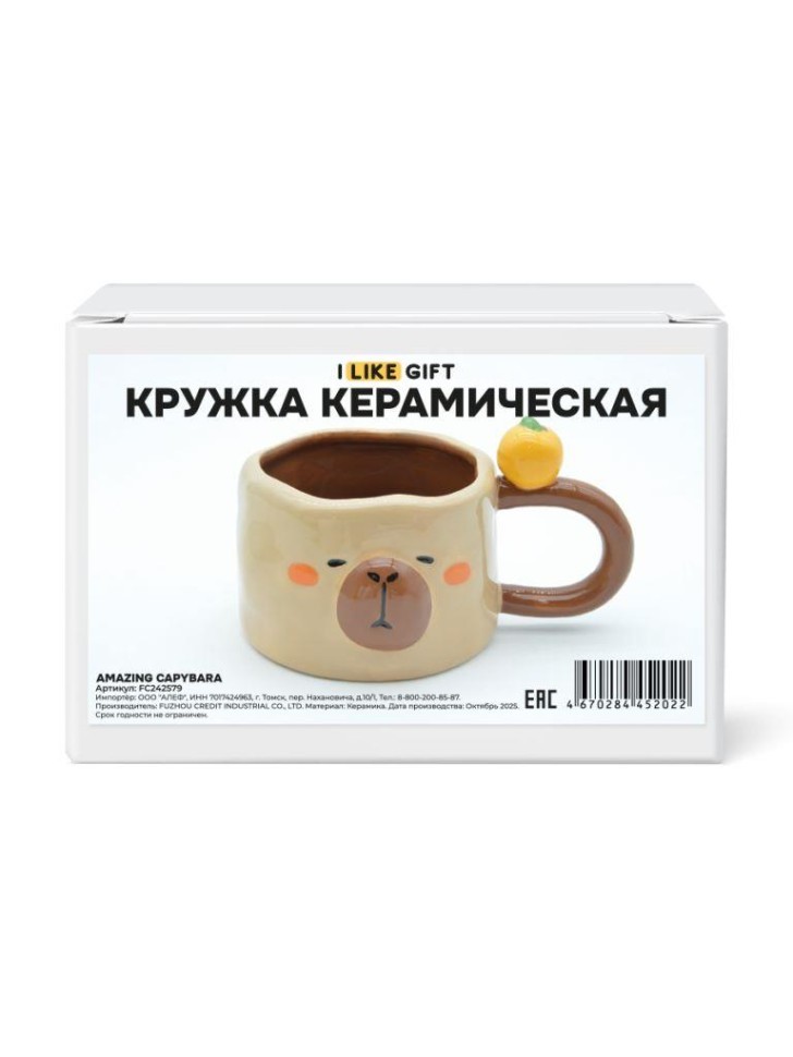 Кружка керамическая iLikeGift "Удивительная капибара", коричневая,500мл