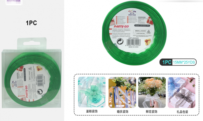 Лента для декора и подарков &quot;Ribbon of magic&quot;, green (1,5 см*23 м) 