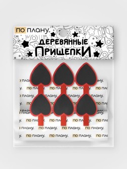 Прищепки ПО ПЛАНУ. "Big hearts", black