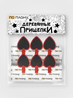 Прищепки ПО ПЛАНУ. "Big hearts", black