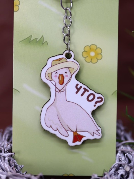 Брелок ECO из дерева "ЧТО?" 