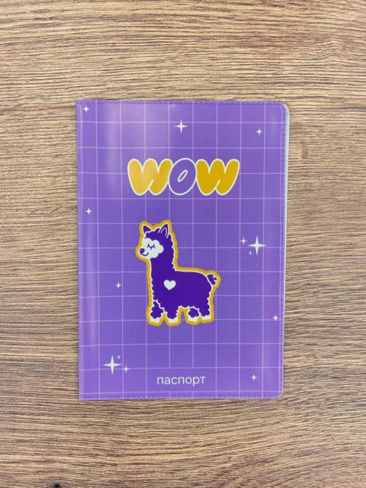 Обложка для паспорта &quot;WOW Lama&quot;, плотность 280 мкм 