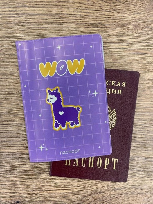 Обложка для паспорта &quot;WOW Lama&quot;, плотность 280 мкм 