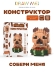 Конструктор Draw Me! "КАПИБАРА АРБУЗ" (203 детали), 6*4*5 см
