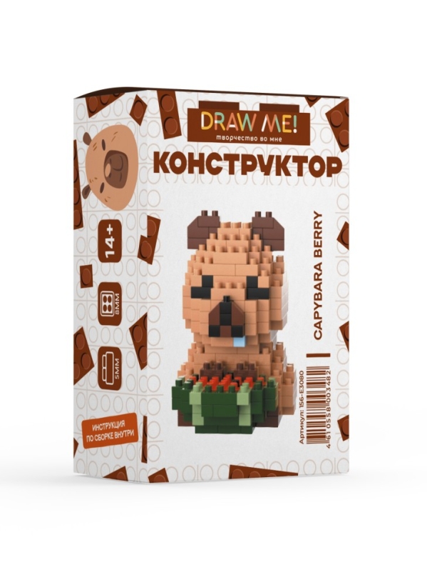 Конструктор Draw Me! "КАПИБАРА АРБУЗ" (203 детали), 6*4*5 см