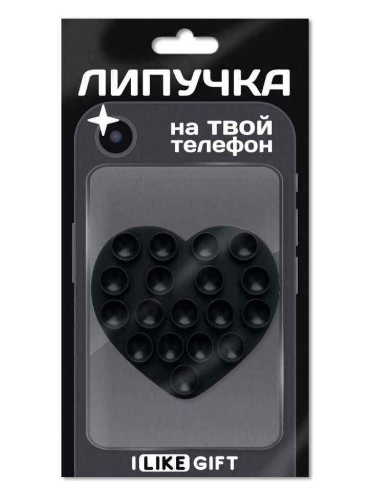 Силиконовая липучка для телефона iLikeGift чёрное сердце  (7,2 х 6,8 см)