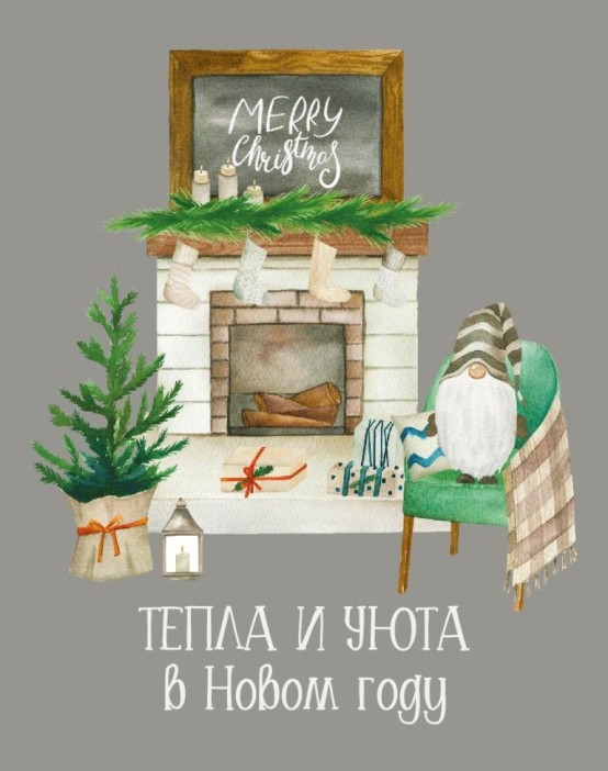 Набор мини открыток 10 шт. «Тепла и уюта», 7.5*9.5 см 