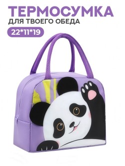 Термосумка iLikeGift "Hello panda!", фиолетовая (22*11*19 см)