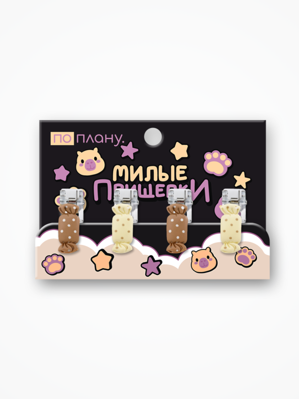 Прищепки ПО ПЛАНУ. "Candies", mix color 