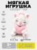 Мягкая игрушка (3+) "Котенок с сердечком", белая, 19 см
