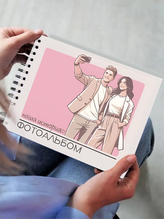 Фотоальбом &quot;Наша история 1&quot; (24,5 х 19 см) 