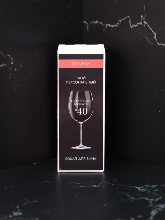 Бокал для вина Oh vine! &quot;Идеальный возраст: мои 40&quot;, 400мл 