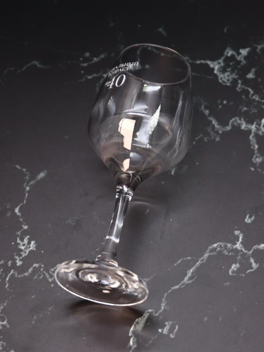 Бокал для вина Oh vine! &quot;Идеальный возраст: мои 40&quot;, 400мл 