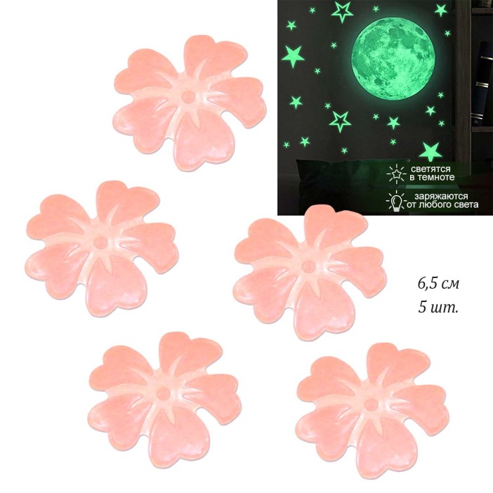 Наклейки светящиеся &quot;Цветочки&quot;, 12*16 см 