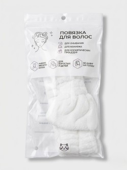 Косметическая повязка для волос "Нежный бантик", белая