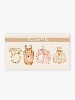 Набор сборных конвертов для денег 5 шт. «С рождение малыша», 16.5*8 см