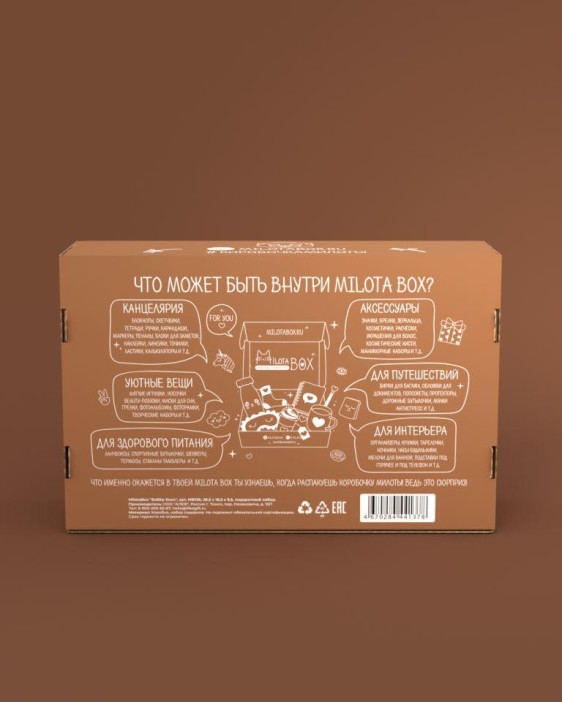 MilotaBox &quot;Бобёр Бокс&quot; 