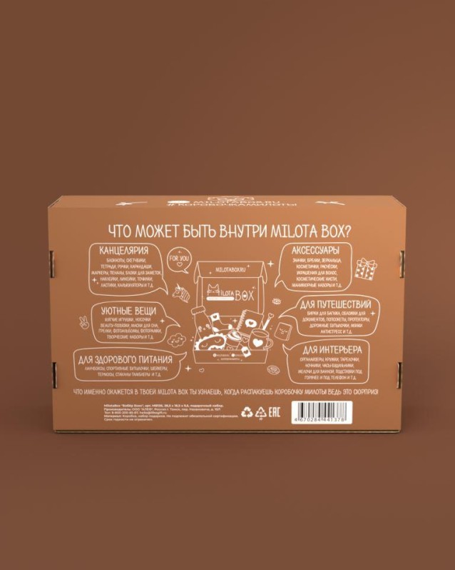 MilotaBox "Бобер Бокс"