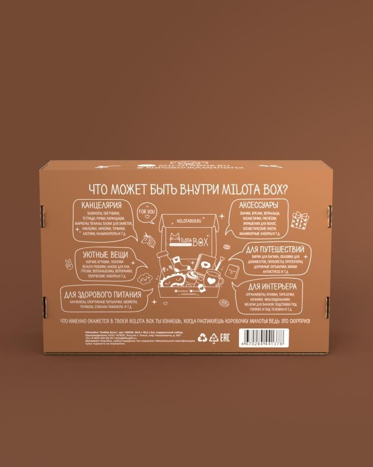 MilotaBox "Бобер Бокс"