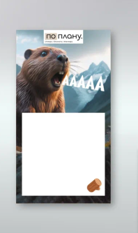 Магнитный блок для заметок ПО ПЛАНУ.  "ААААА",  плотность 80 г.