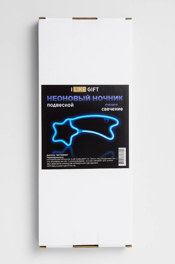 Неоновый подвесной ночник "Звезда забвения", голубое свечение (30*18 см)