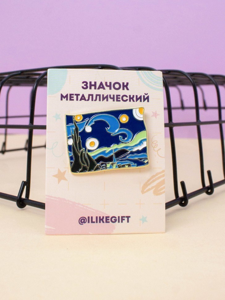 Значок металлический iLikeGift "Ван Гог. Звездная ночь"