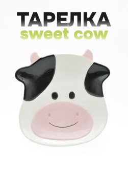 Тарелка керамическая «Sweet cow», 20,3х13х2,5 см
