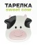 Тарелка керамическая «Sweet cow», 20,3х13х2,5 см 