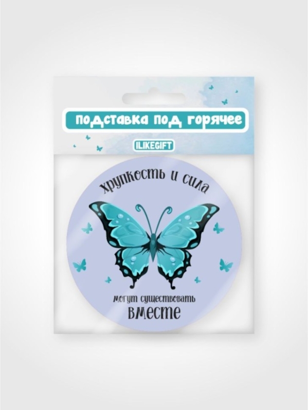Подставка под горячее iLikeGift "Хрупкость и сила могут существовать вместе", 9см