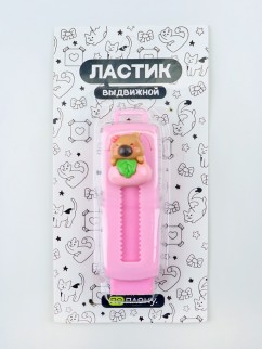 Выдвижной ластик ПО ПЛАНУ. &quot;Cuteness&quot;, mix