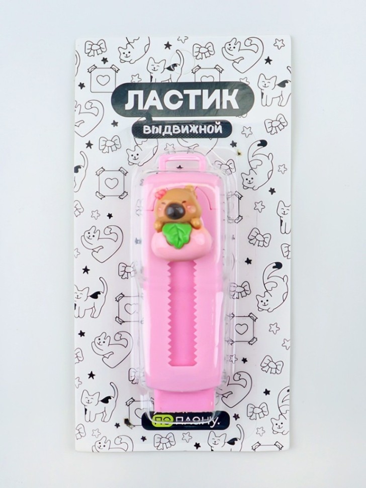 Выдвижной ластик ПО ПЛАНУ. "Милота", микс