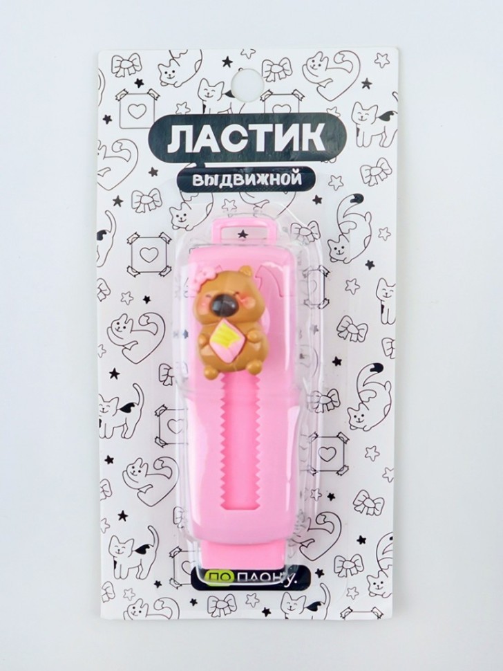 Выдвижной ластик ПО ПЛАНУ. "Милота", микс