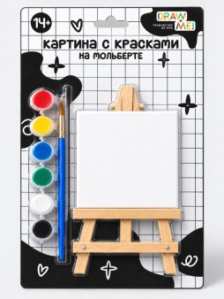 Холст с красками на мольберте Draw Me!, 10x10 см