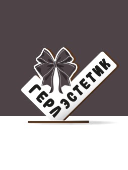Стелла настольная из дерева iLikeGift "Эстетик - бант"