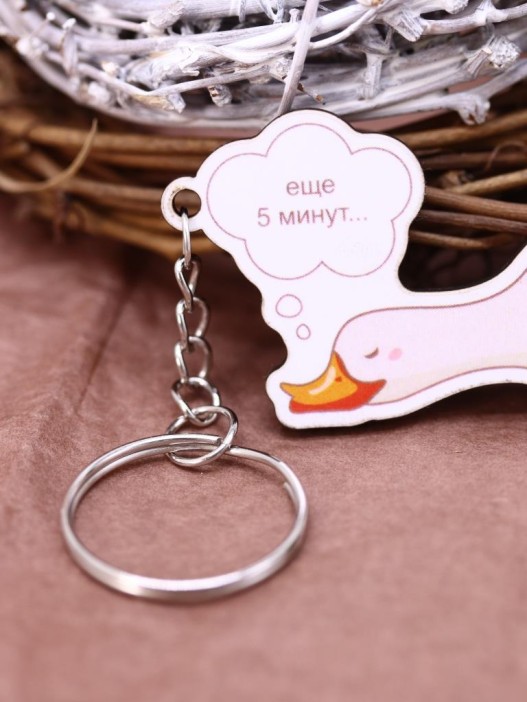 Брелок ECO из дерева "Еще 5 минут..." 