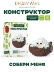 Конструктор Draw Me! "ЗЕЛЁНОЕ ЯБЛОКО" (177 деталей), 5*5*4 см