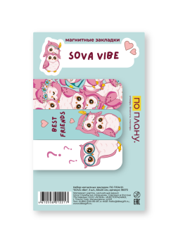 Набор магнитных закладок ПО ПЛАНУ. "SOVA vibe", 3 шт., 60х20 мм