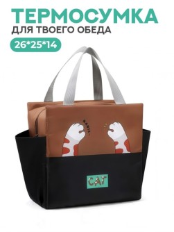 Термосумка iLikeGift "У меня лапы", чёрная (26*25*14 см)